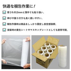 ストレッチフィルム 透明 300mm幅x500...の詳細画像2