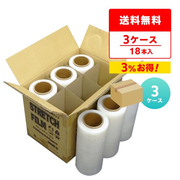 ストレッチフィルム 透明 300mm幅x500m 15μ 6本x3箱 STR-300-15-3 サン...