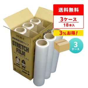 サンキョウプラテック（SANKYO PLATEC） ストレッチフィルム 透明