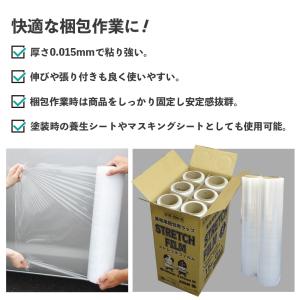 ストレッチフィルム 透明 500mm幅x300...の詳細画像2