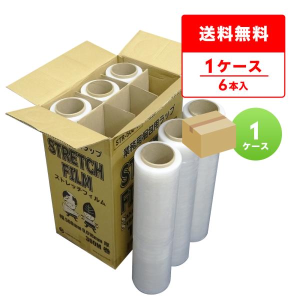 ストレッチフィルム 透明 500mm幅x300m 18μ 6本 STR-500-18 サンキョウプラ...