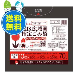 富山地区広域圏指定ごみ袋 70L 半透明黒 80x90cm 0.040mm厚 10枚x40冊 STY-70 サンキョウプラテック｜poly-stadium