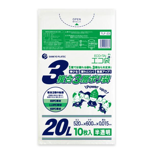 複合3層 ゴミ袋 20L 半透明 52x60cm 0.015mm厚 10枚 TLF-23bara サ...