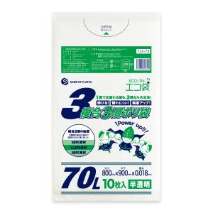 複合3層 ゴミ袋 70L 半透明 80x90cm 0.018mm厚 10枚 TLF-73bara サンキョウプラテック