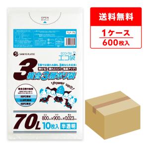 サンキョウプラテック（SANKYO PLATEC） とって付き ゴミ袋 70L 半透明