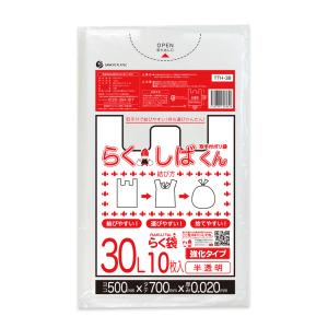とって付き ゴミ袋 45L 半透明 65x80cm 0.020mm厚 10枚 TTH-48bara らくしばくん サンキョウプラテック