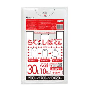 とって付き ゴミ袋 45L 半透明 65x80cm 0.020mm厚 10枚 TTH-48bara らくしばくん サンキョウプラテック