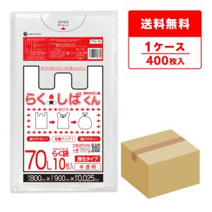 とって付き ゴミ袋 70L 半透明 80x90c...の商品画像