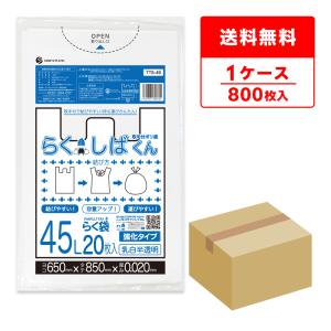 サンキョウプラテック とって付き ゴミ袋 45L 乳白半透明