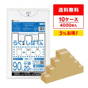 サンキョウプラテック（SANKYO PLATEC） とって付き ゴミ袋 90L 乳白半
