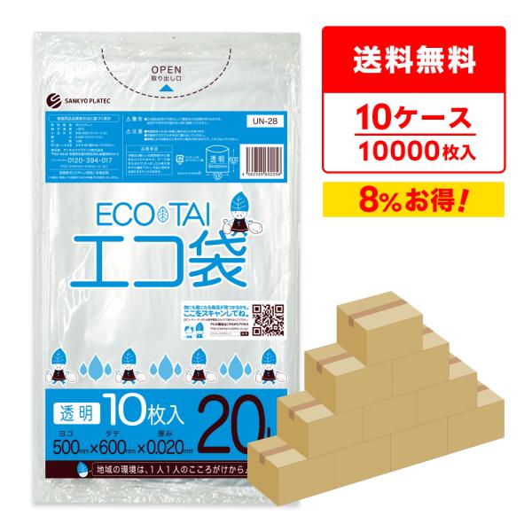 ゴミ袋 20L 透明 50x60cm 0.020mm厚 10枚x100冊×10箱 UN-28-10 ...