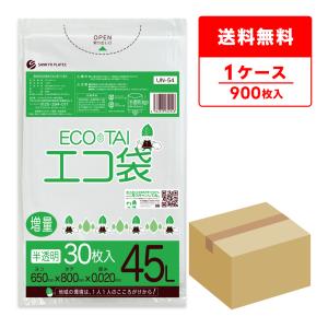 サンキョウプラテック（SANKYO PLATEC） 医療廃棄物専用 ゴミ袋 バイオ