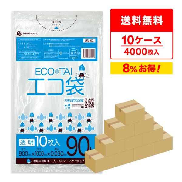 ゴミ袋 90L 透明 90x100cm 0.030mm厚 10枚x40冊x10箱 UN-93-10 ...