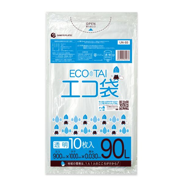 ゴミ袋 90L 透明 90x100cm 0.030mm厚 10枚 UN-93bara サンキョウプラ...