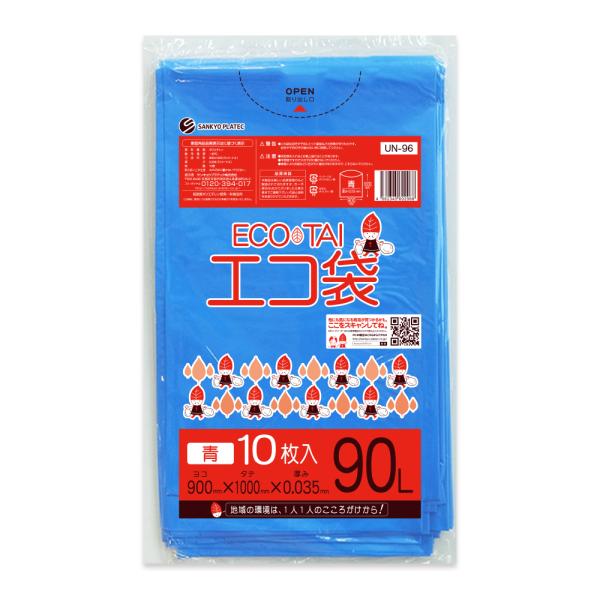 ゴミ袋 90L 青 90x100cm 0.035mm厚 10枚 UN-96bara サンキョウプラテ...