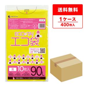 エコ袋　300枚　90L 10枚×30冊　90×100cm　サンキョウプラテック　LMN-91　ブルー　青　 サンキョウプラテック（SANKYO PLATEC） ゴミ袋 90L 青 90x100cm 0.045