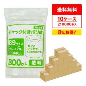 サンキョウプラテック（SANKYO PLATEC） チャック付きポリ袋 A6サイズ