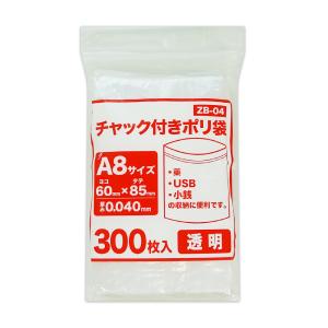 チャック付きポリ袋 A8サイズ 透明 6x8.5cm 0.040mm厚 300枚 ZB-04bara サンキョウプラテック｜poly-stadium