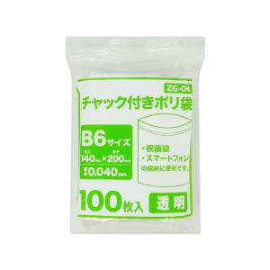 専用出品　計4冊 サンキョウプラテック チャック付きポリ袋 B4サイズ 透明