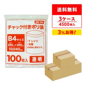 サンキョウプラテック（SANKYO PLATEC） チャック付きポリ袋 B7サイズ