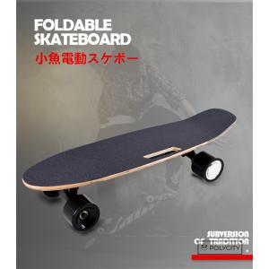 四輪 一個のモーターで駆動します  小魚電動スケボー
