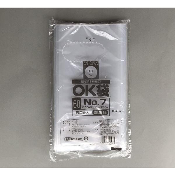 とても厚い（0.06ｍｍ）ポリ袋7号 120Ｘ230mm 4000枚