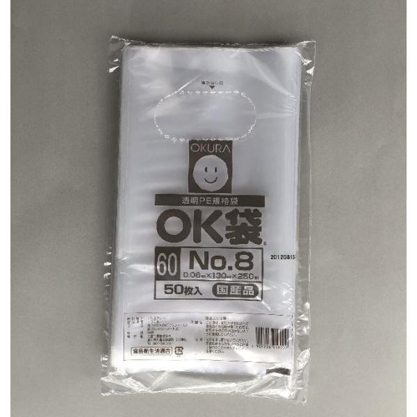 とても厚い（0.06ｍｍ）ポリ袋８号  130Ｘ250mm  3000枚