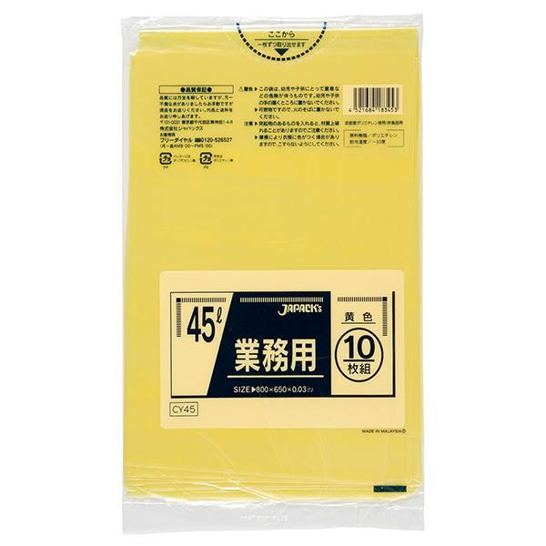 ゴミ袋45Ｌ 黄色 厚さ0.03ｍｍ 650ｘ800ｍｍ（１箱600枚）CY-45