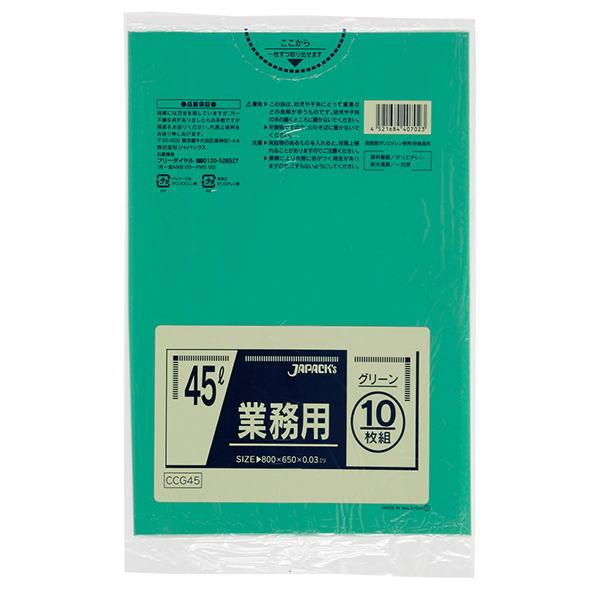 ゴミ袋45Ｌ グリーン 厚さ0.03ｍｍ 650Ｘ800ｍｍ（１箱600枚）CCG-45