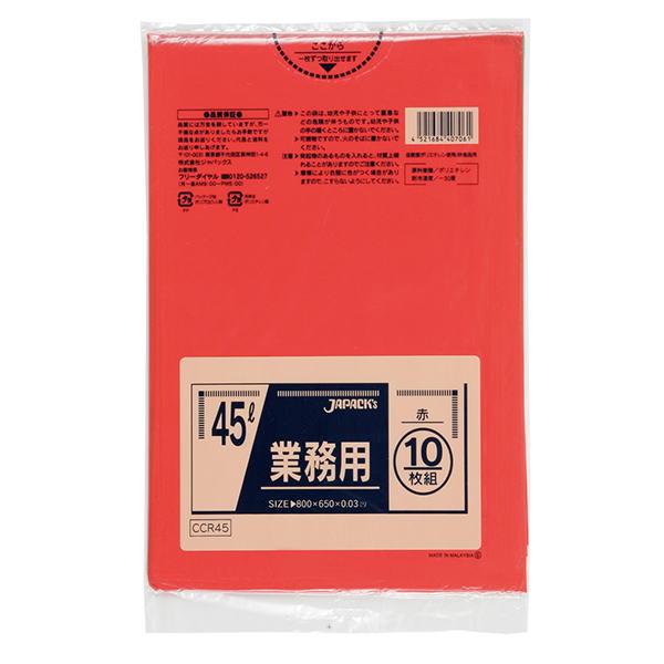 ゴミ袋45Ｌ オレンジ 厚さ0.03ｍｍ 650Ｘ800ｍｍ（１箱600枚）ジャパックス CCD45