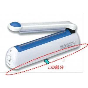 富士インパルスP-300底板セット  品番131820