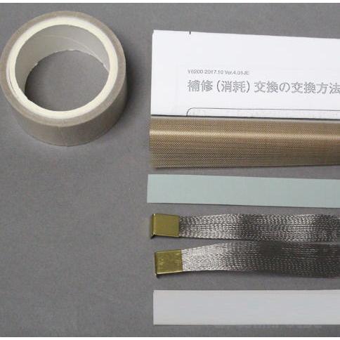 富士インパルスFI(FA)600-10WK補修セット 39775A  組紐ヒーター用