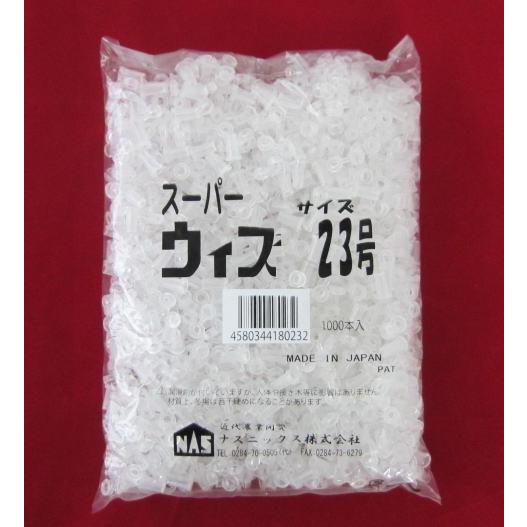 接木保持具スーパーウィズ２３号　1000個入