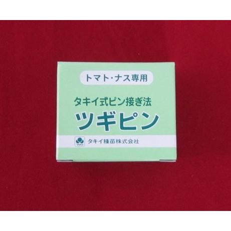 接木保持具つぎピン　1000個入