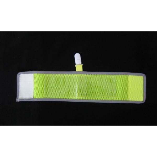 差し込み式メッシュ腕章