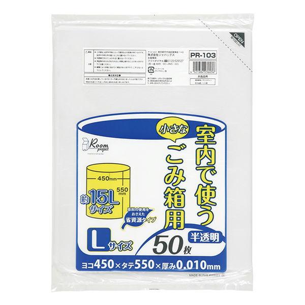 ジャパックスPR103　室内小型ペールゴミ袋　容量約15L　450X550ｍｍ　厚さ0.01ｍｍ　1...