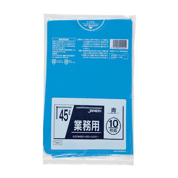 ゴミ袋45L  青　厚さ0.025mm　650X800mm（１箱600枚）ジャパックスTM41