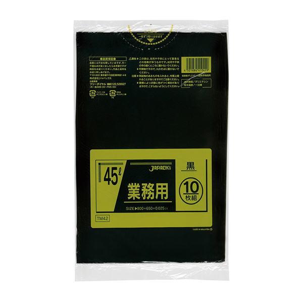 ゴミ袋45L  黒　厚さ0.025mm　650X800mm（１箱600枚）ジャパックスTM42