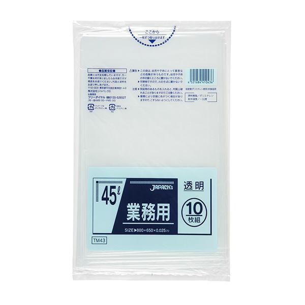 ゴミ袋45L  透明　厚さ0.025mm　650X800mm（１箱600枚）ジャパックスTM43