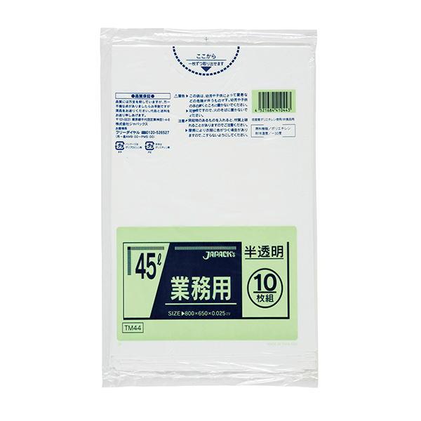 ゴミ袋45L  半透明　厚さ0.025mm　650X800mm（１箱600枚）ジャパックスTM44