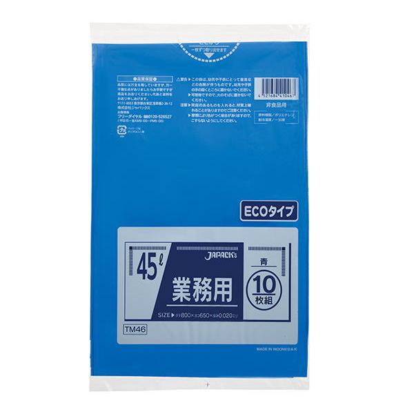 ゴミ袋45L  青　厚さ0.02mm　650X800mm（１箱600枚）ジャパックス