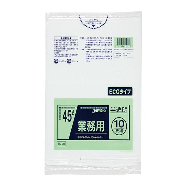 ゴミ袋45L  半透明　厚さ0.02mm　650X800mm（１箱600枚）ジャパックスTM49