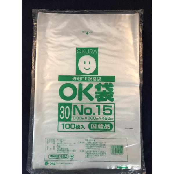 ポリ袋15号 300X450mm 厚さ0.03mm 1,000枚入