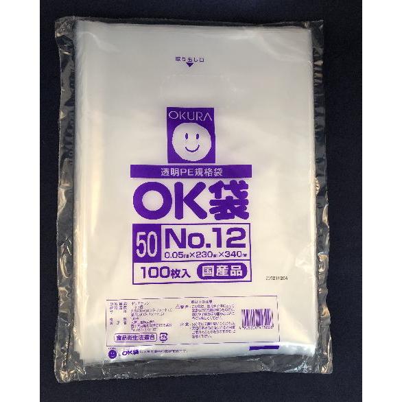 厚手ポリ袋12号　230X340mm　厚さ0.05ｍｍ　１箱3,000枚