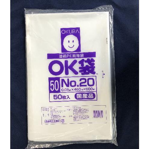 厚手ポリ袋20号　460X600mm　厚さ0.05ｍｍ　１箱800枚