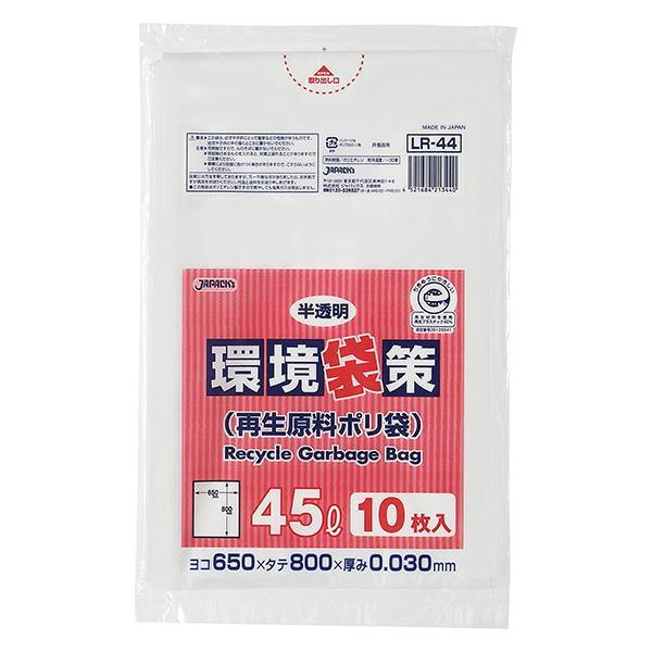 ゴミ袋45L  半透明 厚さ0.03ｍｍ 650ｘ800ｍｍ（1箱30袋入）ジャパックスLR44