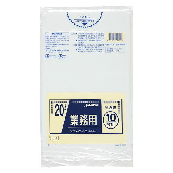ゴミ袋20L用 520Ｘ600mm半透明 厚さ0.03ｍｍ 600枚入　ジャパックスP-24
