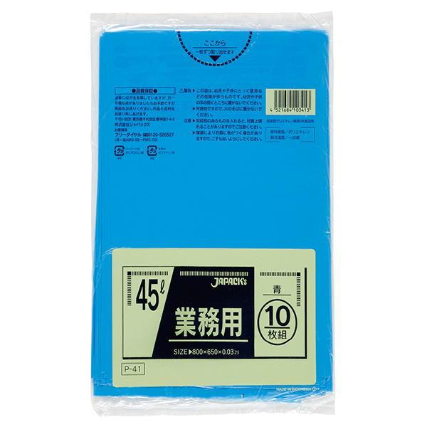 ゴミ袋45L  青 厚さ0.03mm 650X800mm（１箱600枚）P-41
