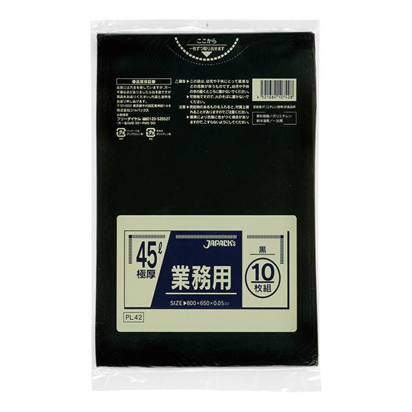 ゴミ袋45L  黒 厚さ0.03mm 650X800mm（１箱600枚）P-42