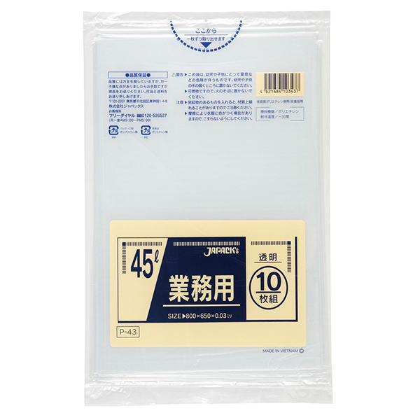 ゴミ袋45L  透明 厚さ0.03mm 650X800mm（１箱600枚）P-43